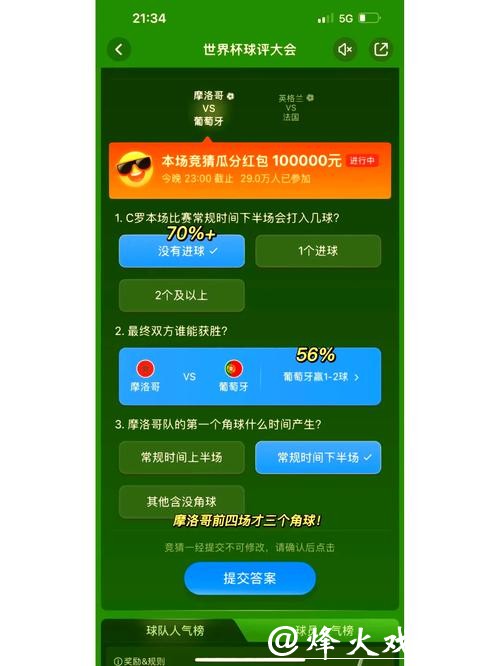 2026世界杯竞猜:冷门赛事如何更精准预测 2026世界杯竞猜:冷门赛事如何更精准预测