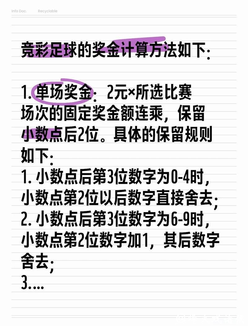 世界杯买球盈利技巧有哪些 世界杯买球盈利技巧有哪些