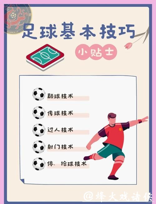 世界杯买球盈利技巧有哪些 世界杯买球盈利技巧有哪些