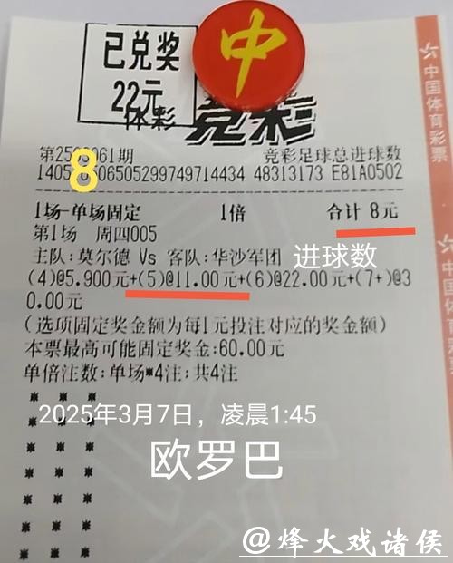 世界杯投注经典失败案例分析 世界杯投注经典失败案例分析