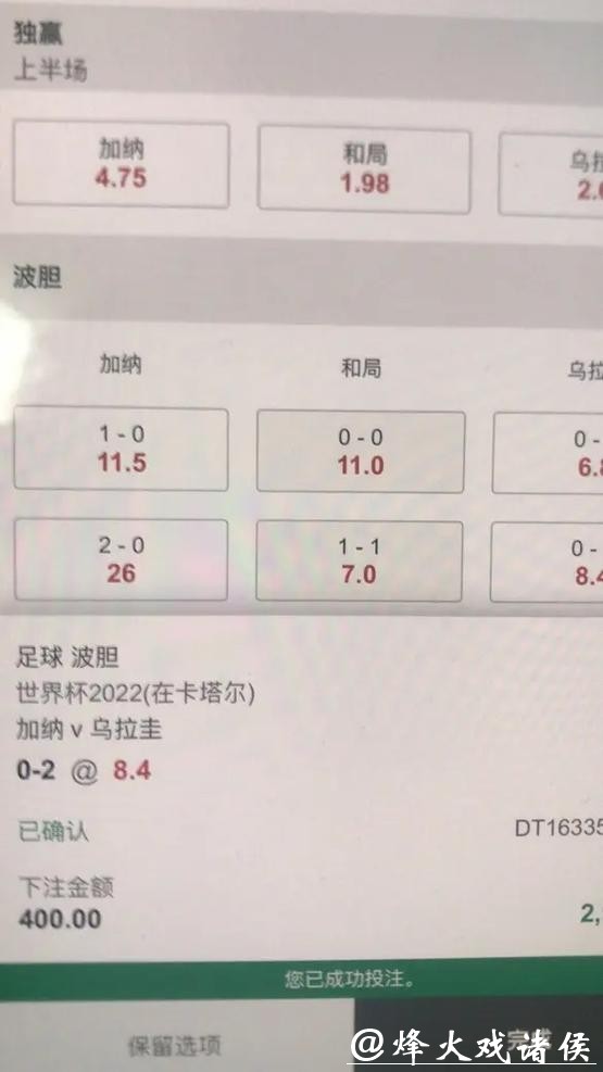 世界杯下注投注频率与金额分配技巧