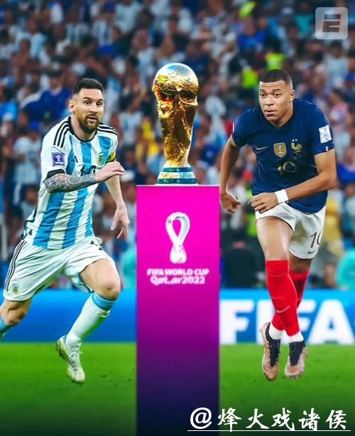 世界杯下注入口与赛事相关信息分析