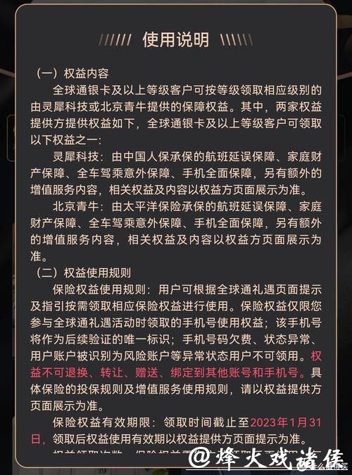 世界杯下注APP新用户独享福利多
