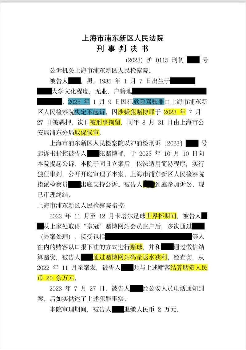 世界杯安全下注平台:如何选择稳妥网站 世界杯安全下注平台:如何选择稳妥网站