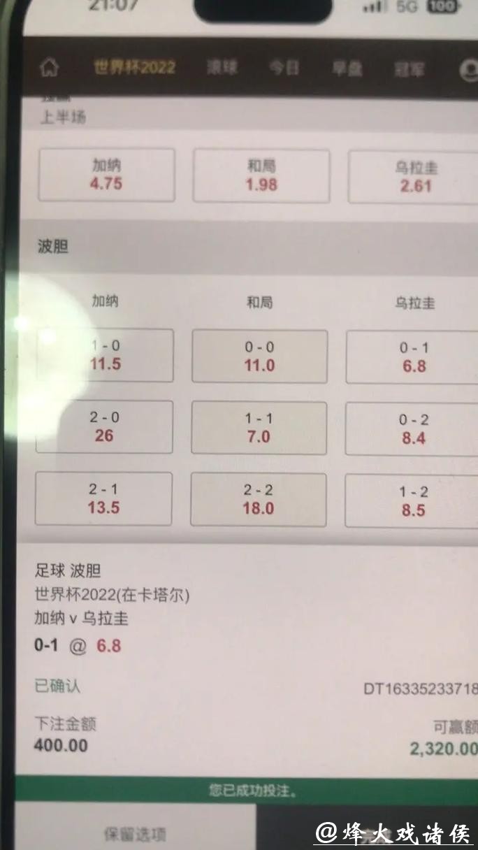 世界杯外围下注:不同投注类型的优缺点分析 世界杯外围下注:不同投注类型的优缺点分析